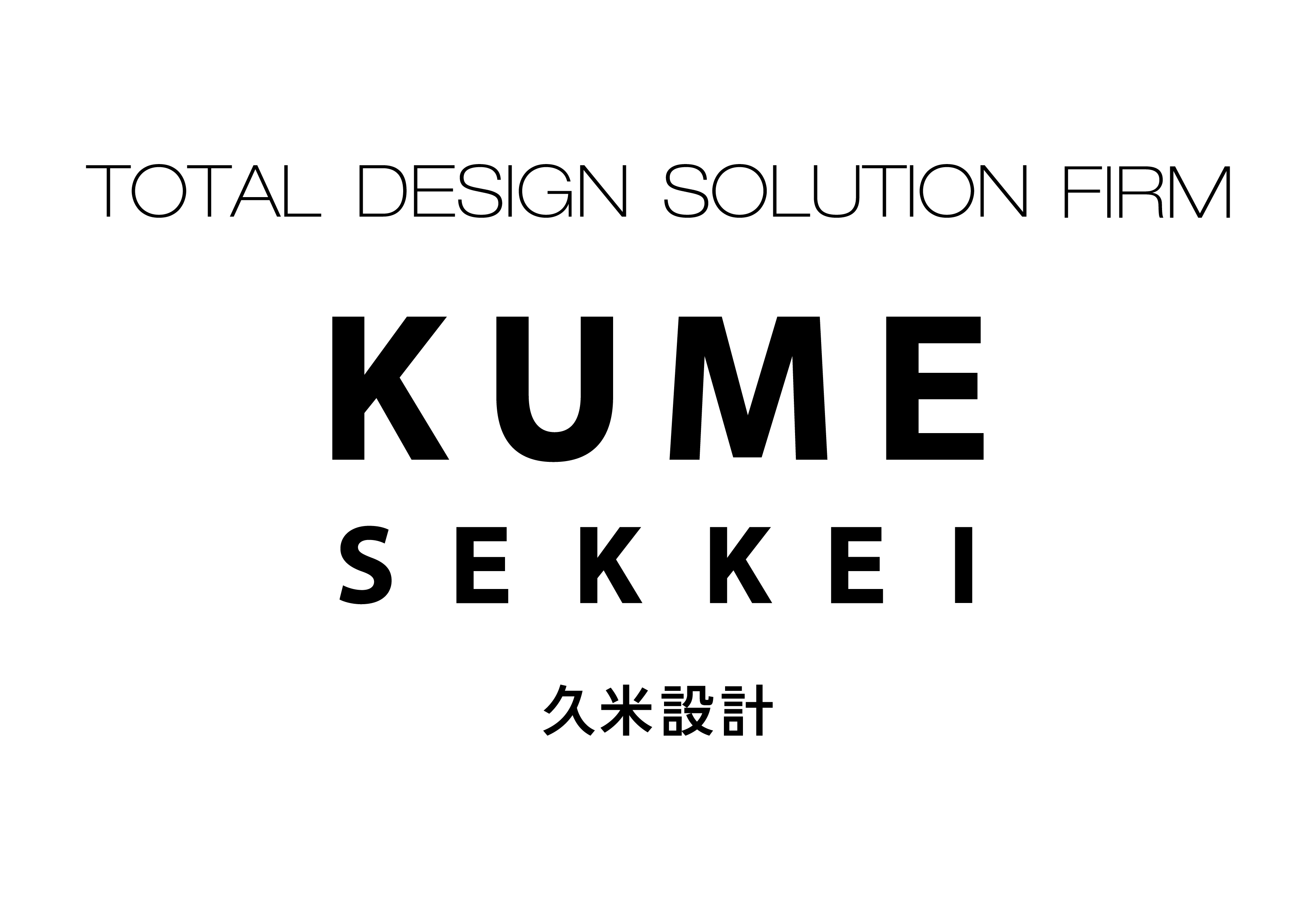 株式会社久米設計
