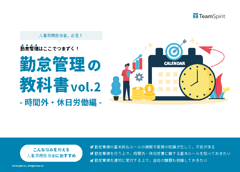 eb-howto-guide-for-attendance-management.png