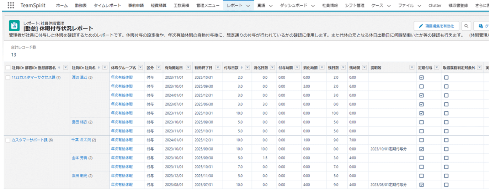 kyuukahuyo_report (1) (1).png