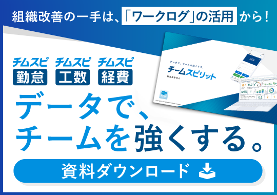 チムスピコラムデフォルト01：資料ダウンロード