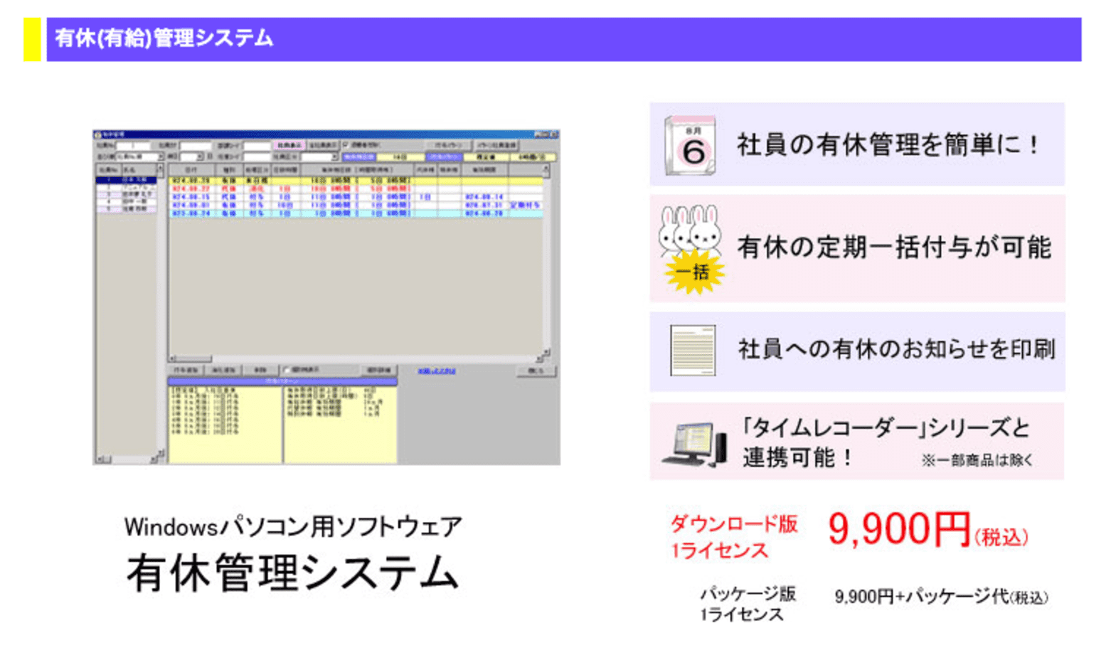 yukyu_kanri_system.png