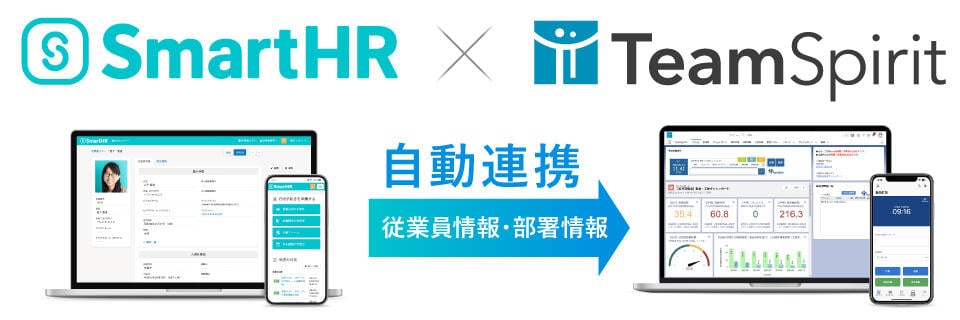 smarthr-02.jpg