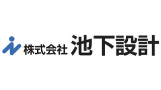 株式会社池下設計